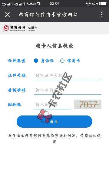 有招行的自己去提钱！入口微信，随意提[哈34 / 作者:402297922 / 