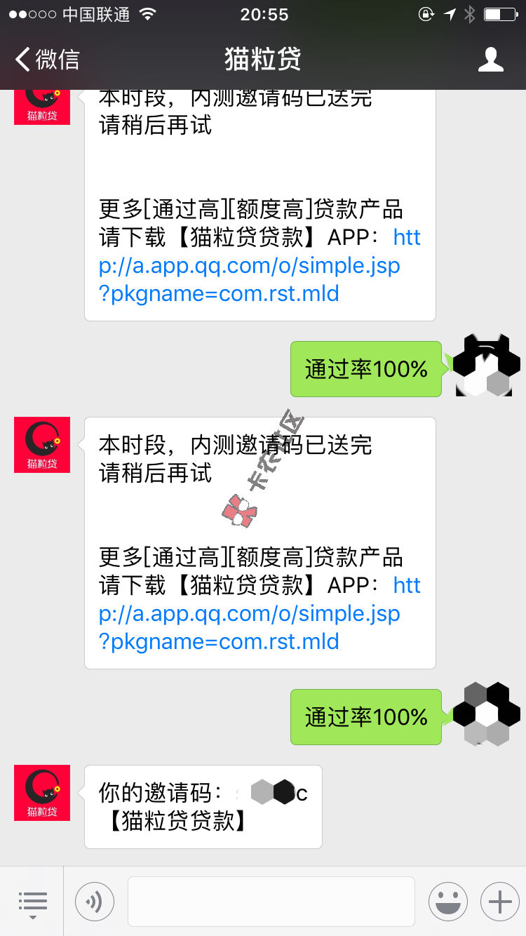 这个猫粒贷宣传100%通过率的口子是假的吧？35 / 作者:skdjewse / 