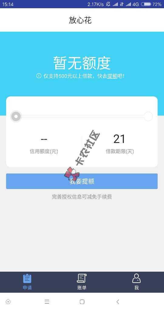 最新口子，大公司旗下，有无信用卡都可贷1 / 作者:苦逼的人 / 