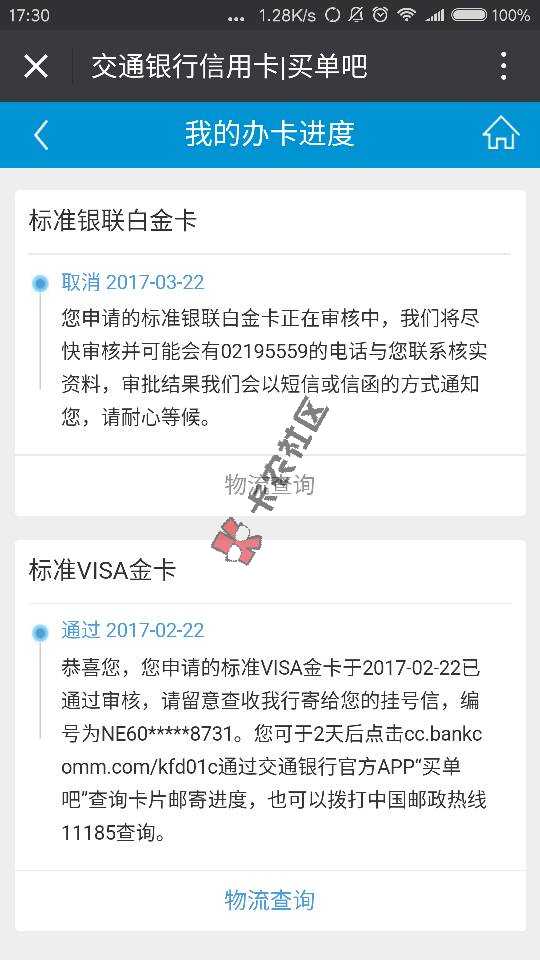 交通漏洞大揭密，所谓中介打得广告无非就是48 / 作者:微粒贷1 / 