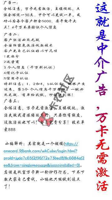 玖富万卡无需激活直接体现20 / 作者:402297922 / 