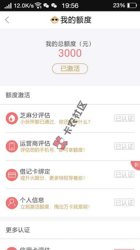求大神指点，自己做了个3000，已经激活55 / 作者:1185385960 / 