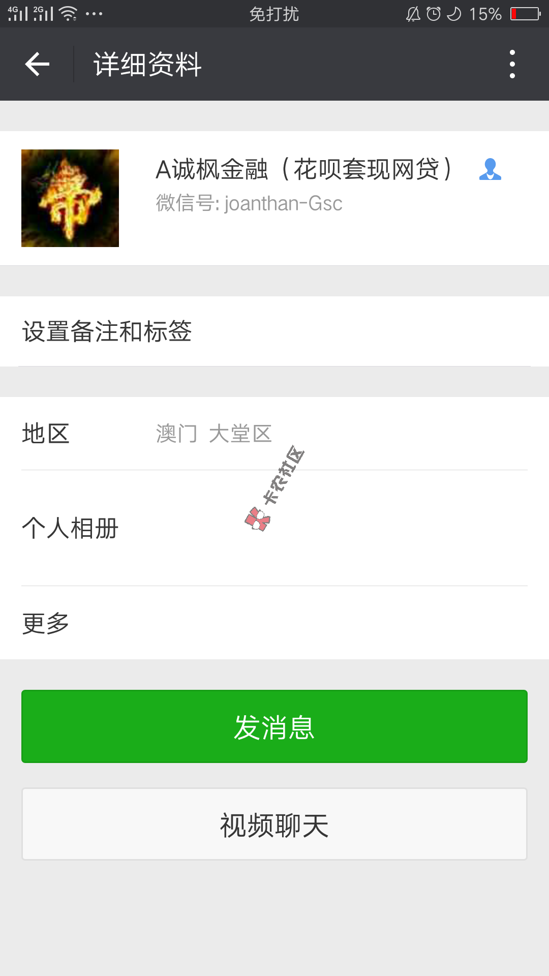 各位大神们，玖富万卡有到帐的吗？正在放款72 / 作者:小钊 / 