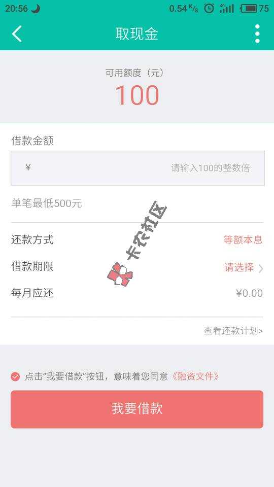 玖富万卡无需激活直接体现35 / 作者:小建爱吃肉 / 