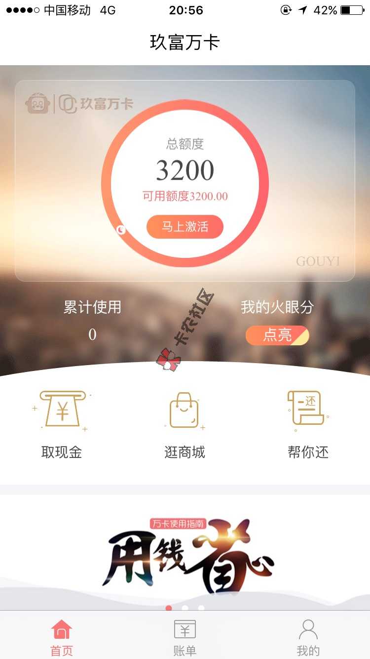 玖富万卡无需激活直接体现16 / 作者:18328083497 / 