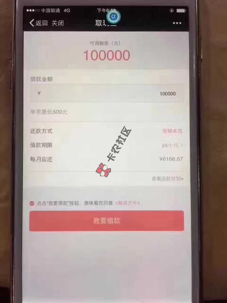 玖富万卡无需激活直接体现21 / 作者:徐钎益_Charlie / 