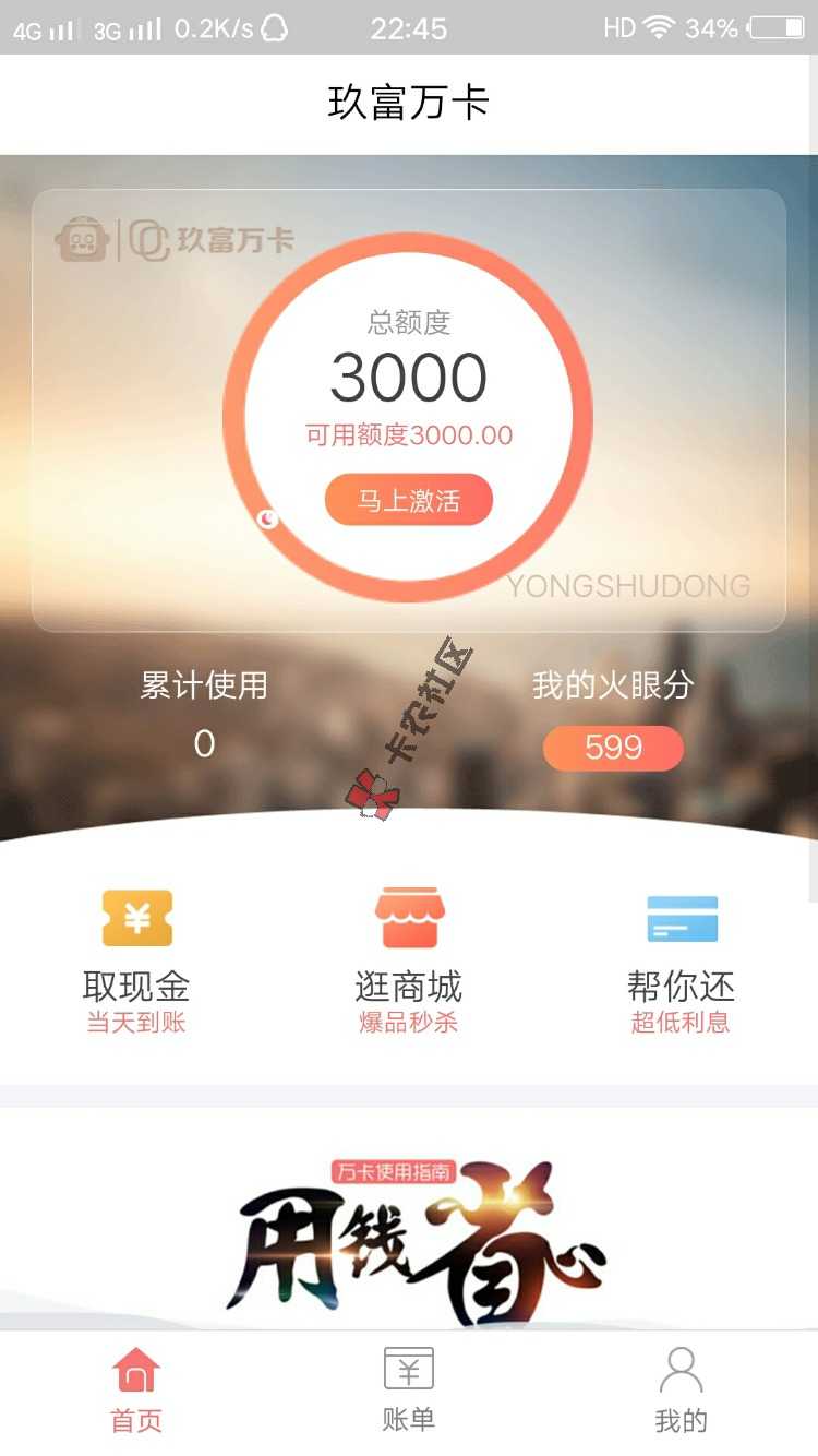 玖富万卡无需激活直接体现83 / 作者:无情有罪 / 