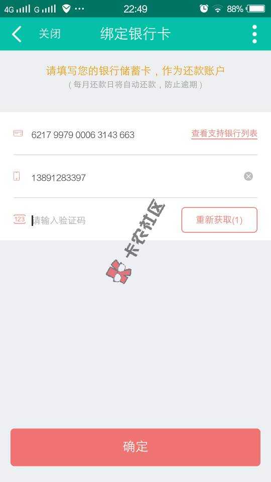 玖富万卡无需激活直接体现62 / 作者:dj3397 / 