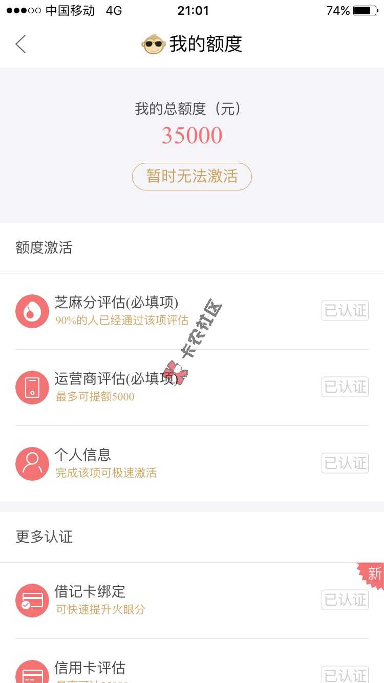玖富万卡无需激活直接体现66 / 作者:有情友情 / 