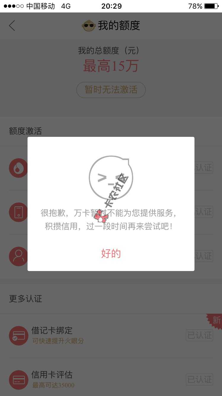 玖富万卡无需激活直接体现95 / 作者:有情友情 / 