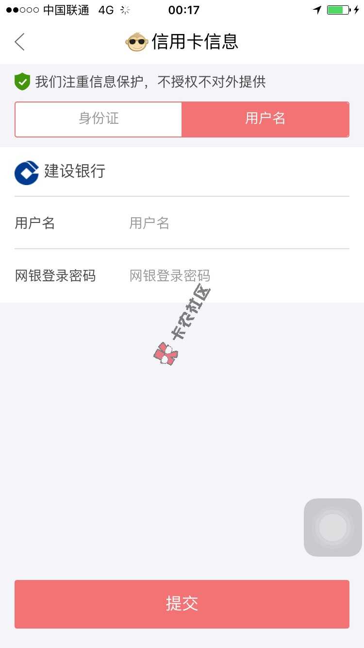 玖富万卡无需激活直接体现35 / 作者:zyj929863838 / 