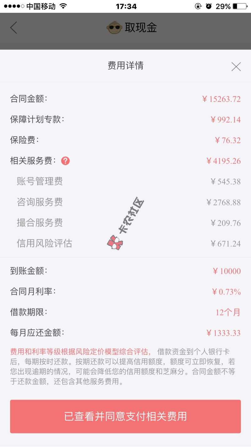玖富万卡无需激活直接体现5 / 作者:rex528528 / 