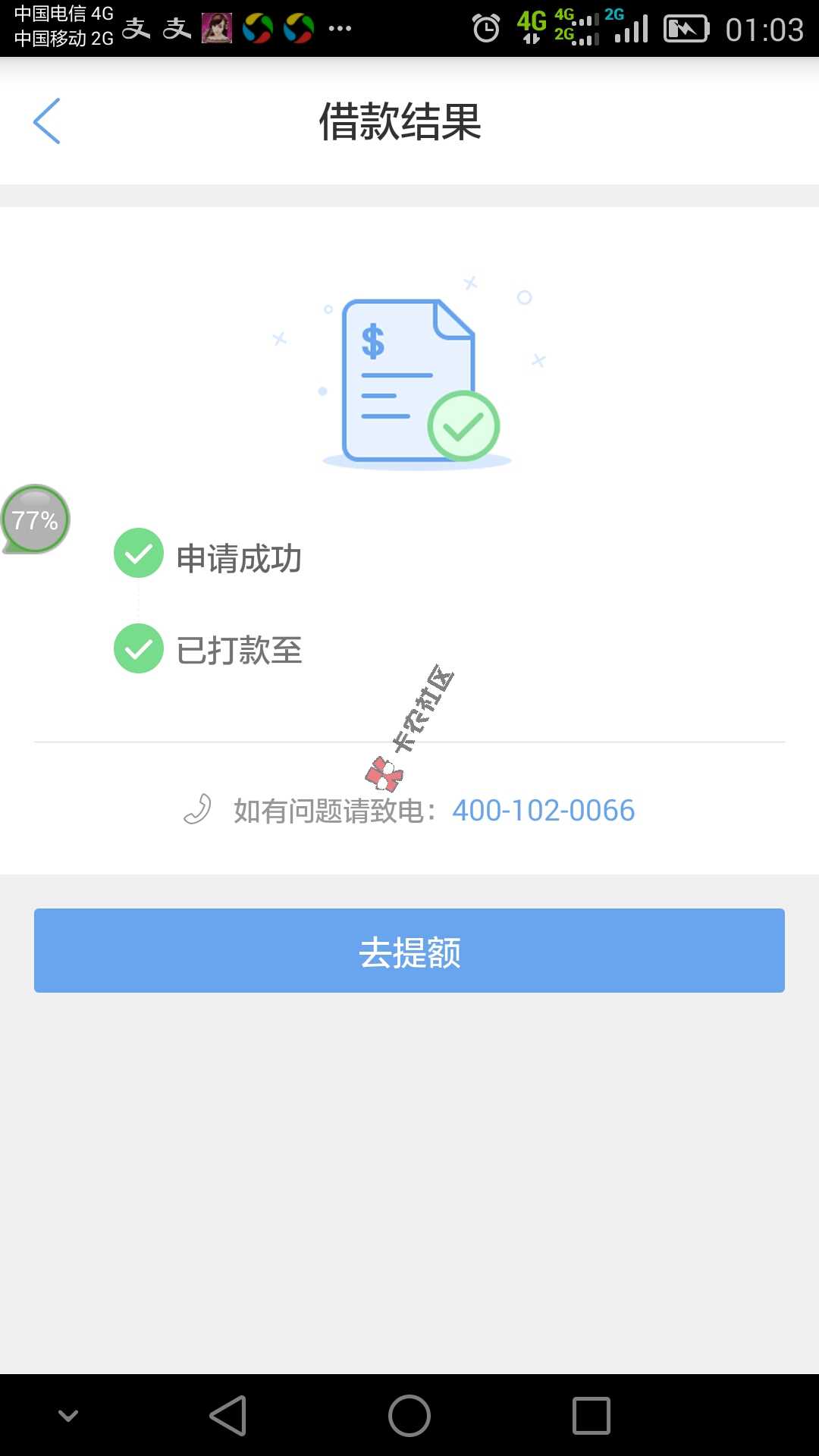 最新口子，大公司旗下，有无信用卡都可贷19 / 作者:貳〇一柒 / 