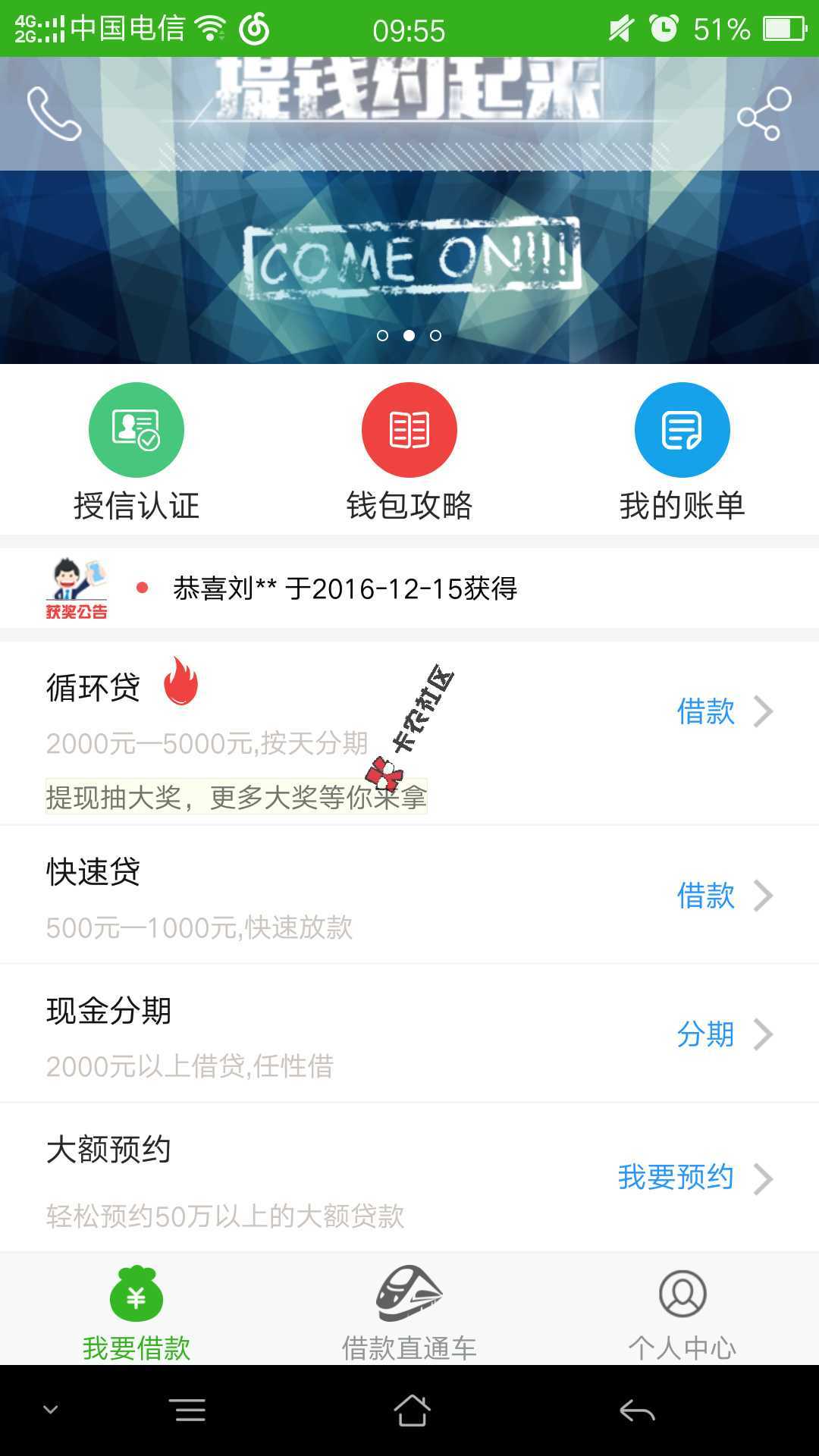 猪宝钱包只需简单资料，可借现金也可分期商品！最高1万1 / 作者:大刀 / 