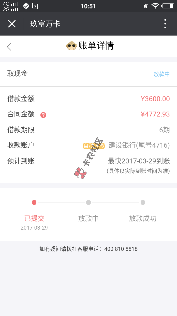 玖富万卡无需激活直接体现24 / 作者:最爱_BY4 / 