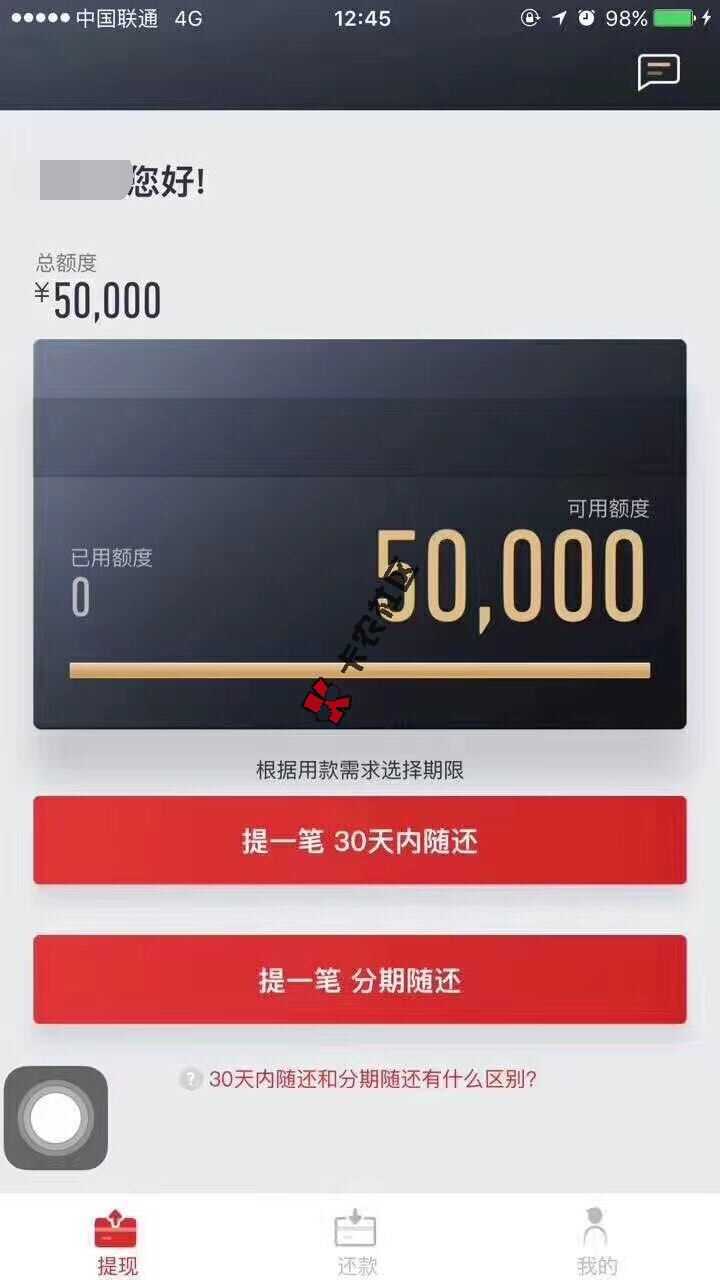 飞贷更新 3分钟最高30万19 / 作者:大刀 / 