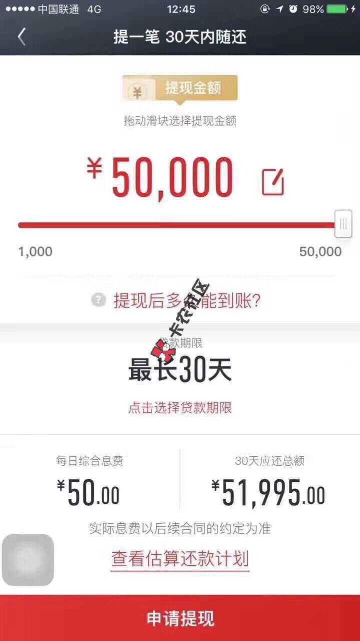 飞贷更新 3分钟最高30万57 / 作者:大刀 / 