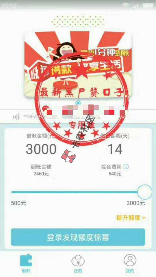 飞贷更新 3分钟最高30万9 / 作者:嘿咻嘿咻吖 / 