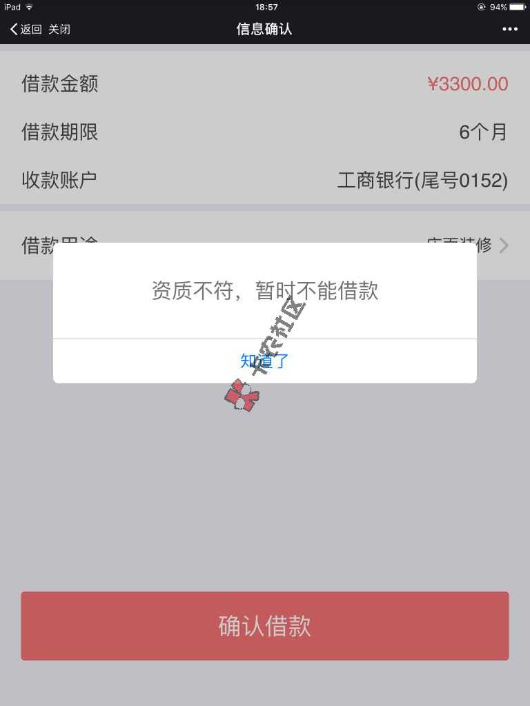 大神进来说说玖富万卡有额度，资质不符怎么破？有办法吗96 / 作者:丸子妹 / 