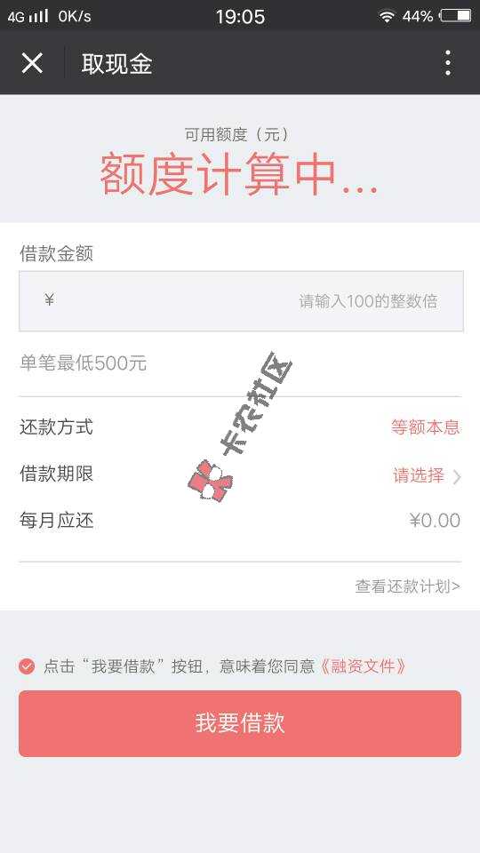 玖富万卡无需激活直接体现72 / 作者:A000，小资消费 / 