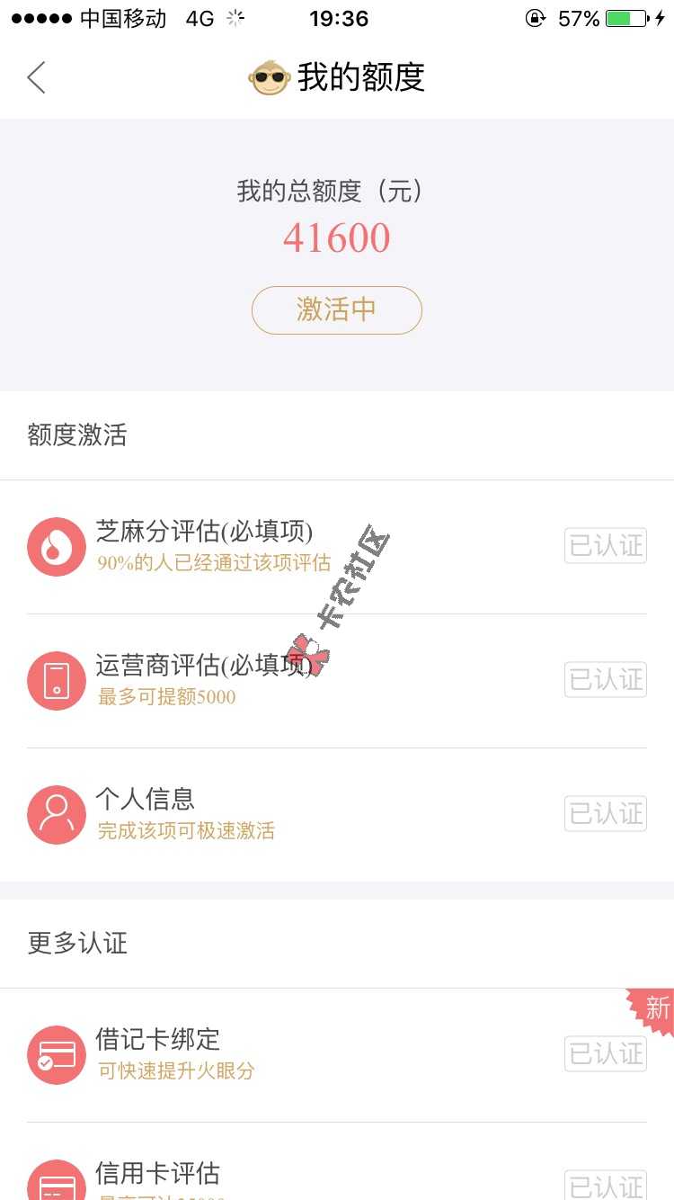 大神进来说说玖富万卡有额度，资质不符怎么破？有办法吗21 / 作者:欧阳疼疼 / 