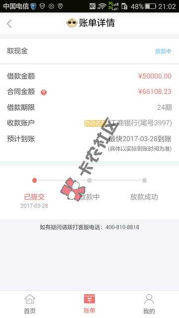 玖富万卡无需激活直接体现78 / 作者:xx520 / 