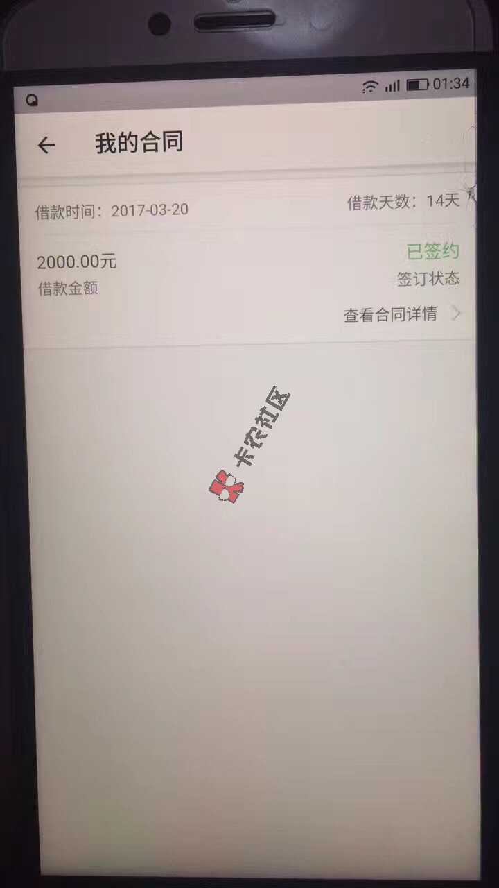 看时间，老早以前就下款。芝麻分580以上6 / 作者:du791761900 / 