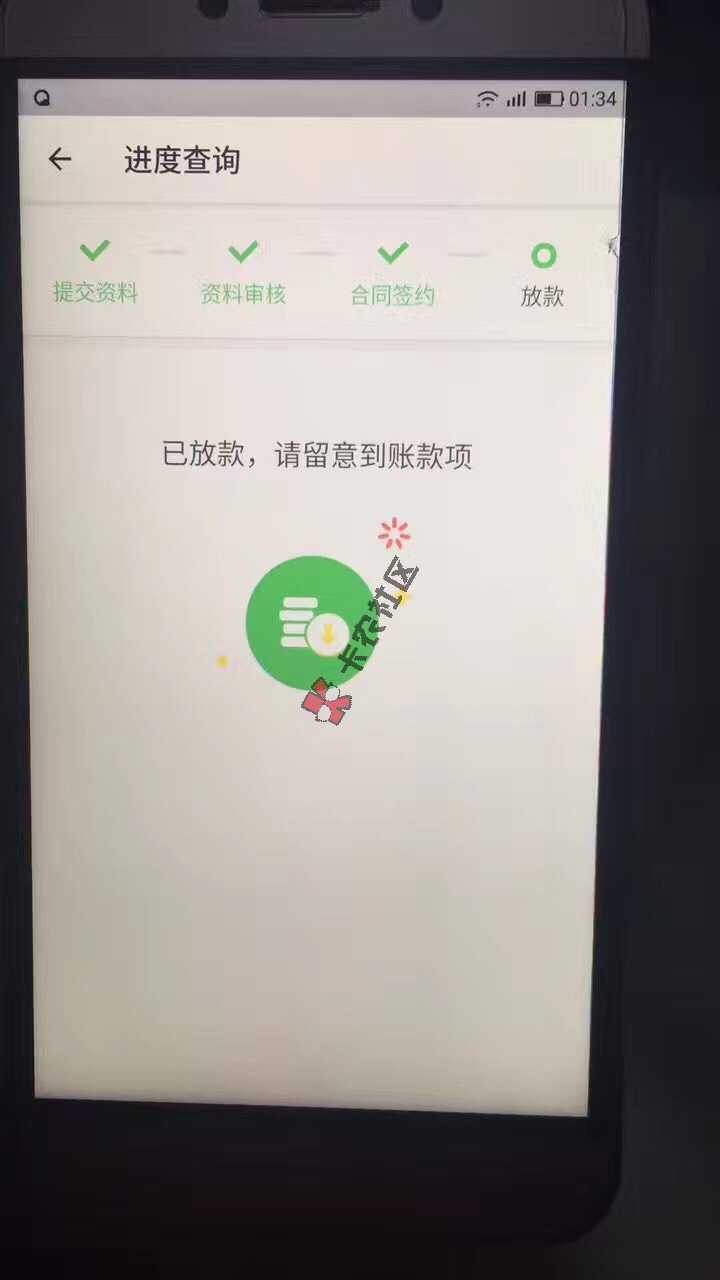 看时间，老早以前就下款。芝麻分580以上58 / 作者:du791761900 / 