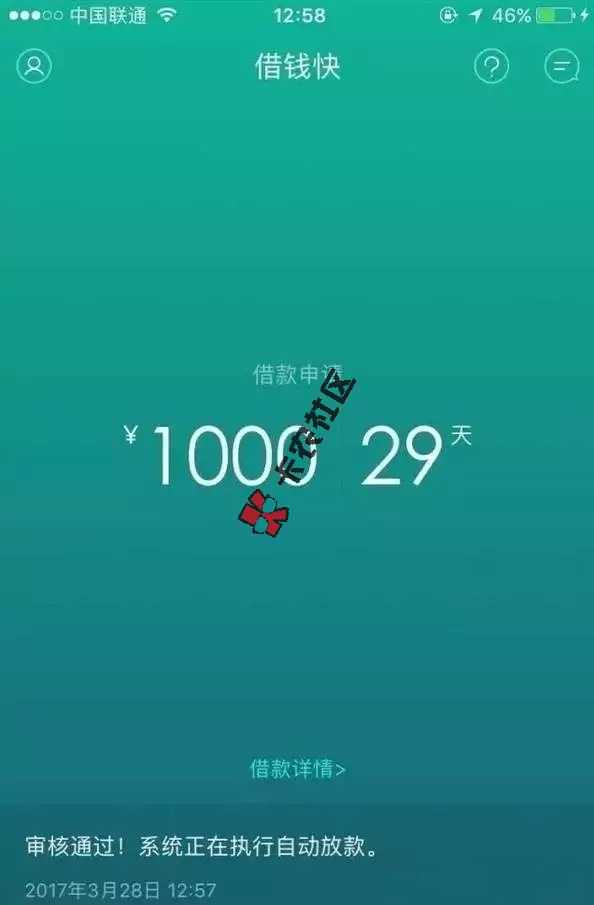 最新借钱快秒批黑科技，极速下款1000元！93 / 作者:墨卡熊 / 