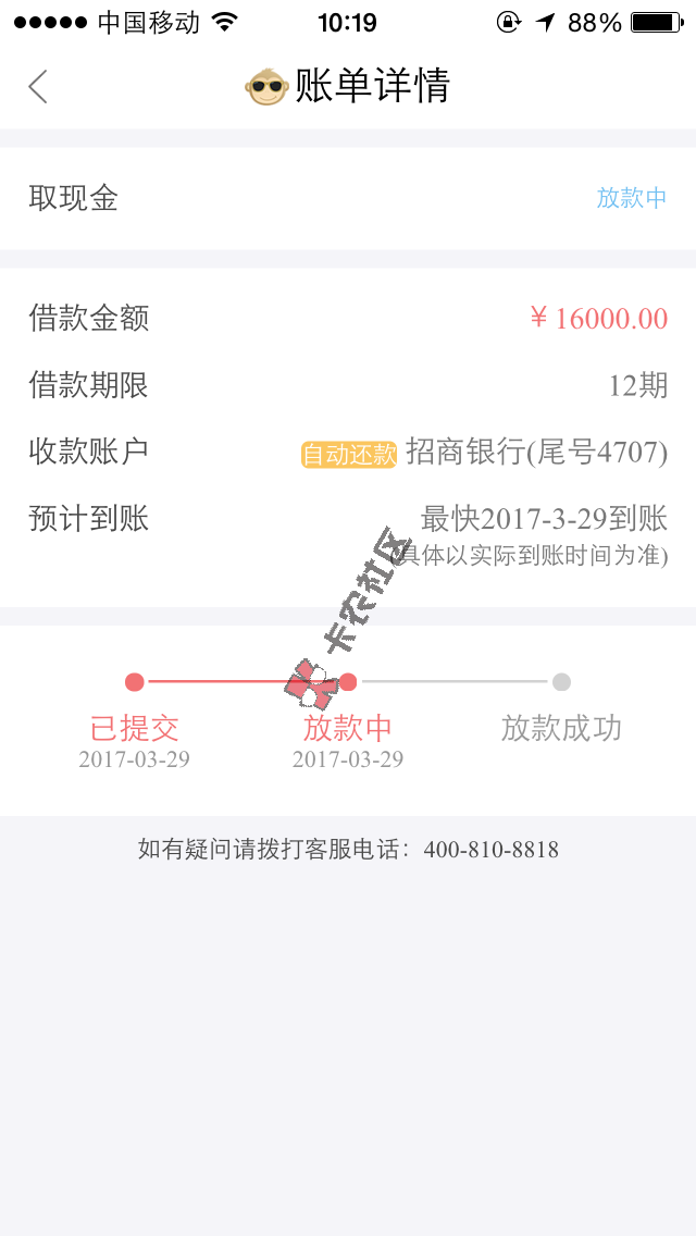 玖富万卡无需激活直接体现38 / 作者:马上飞舞 / 