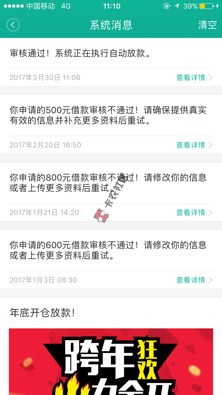 最新借钱快秒批黑科技，极速下款1000元！20 / 作者:你我她17 / 