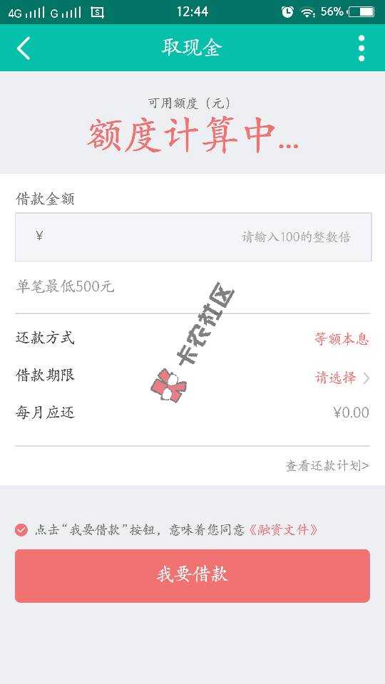 玖富万卡无需激活直接体现45 / 作者:孤贪狼 / 