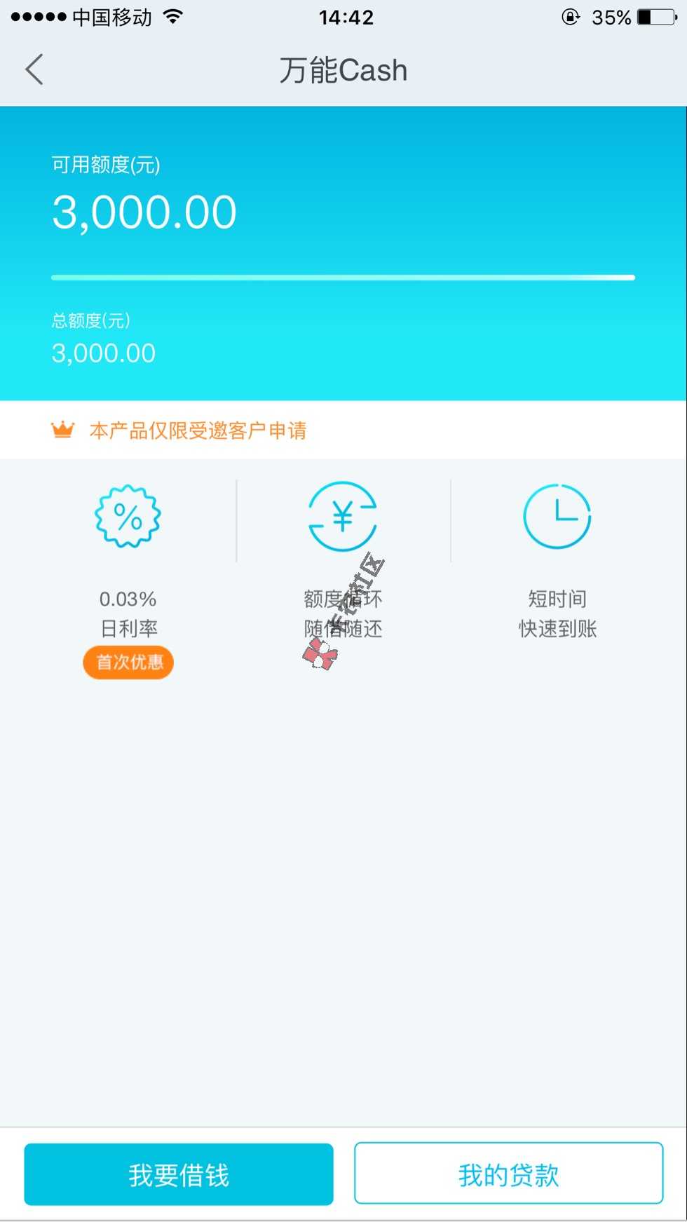 万达贷怎么下啊！求指点啊！点了大半个月都69 / 作者:13558169924 / 