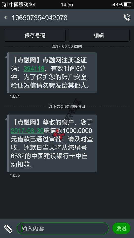 实测下款，网黑了也下，就是000多了点17 / 作者:亮亮亮亮 / 