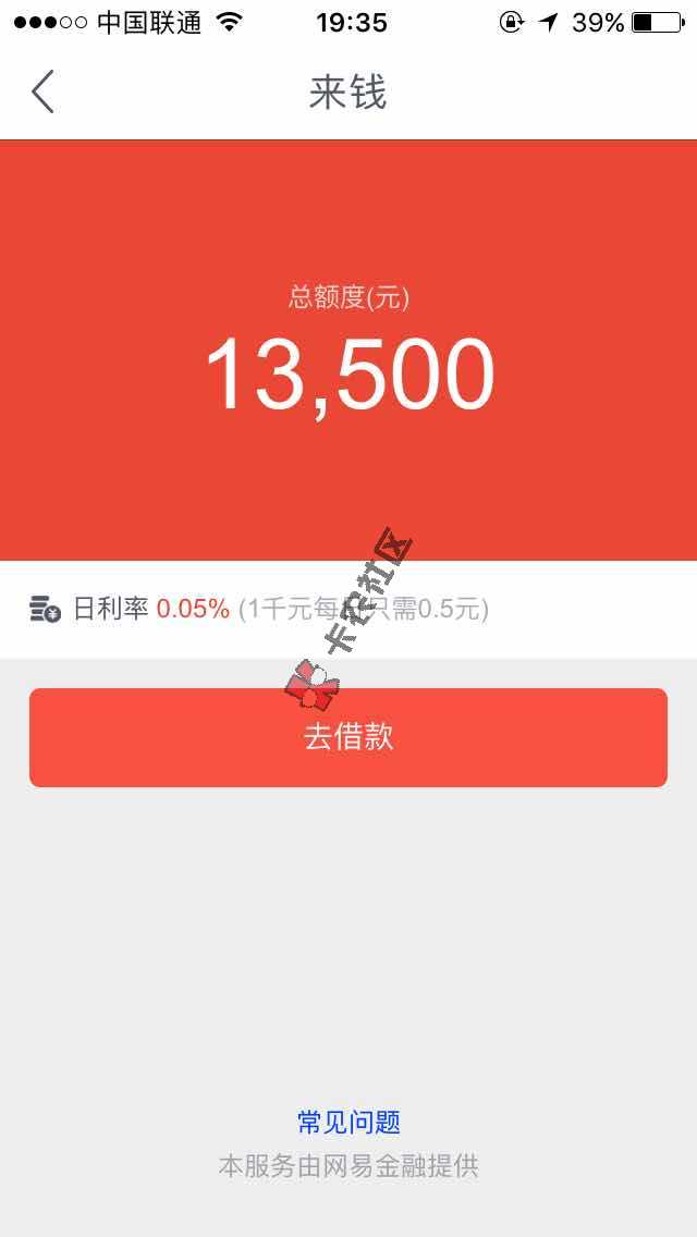 网易支付里面的，来钱，只要实名扫脸就可以了 ...80 / 作者:leixiaoxue521 / 