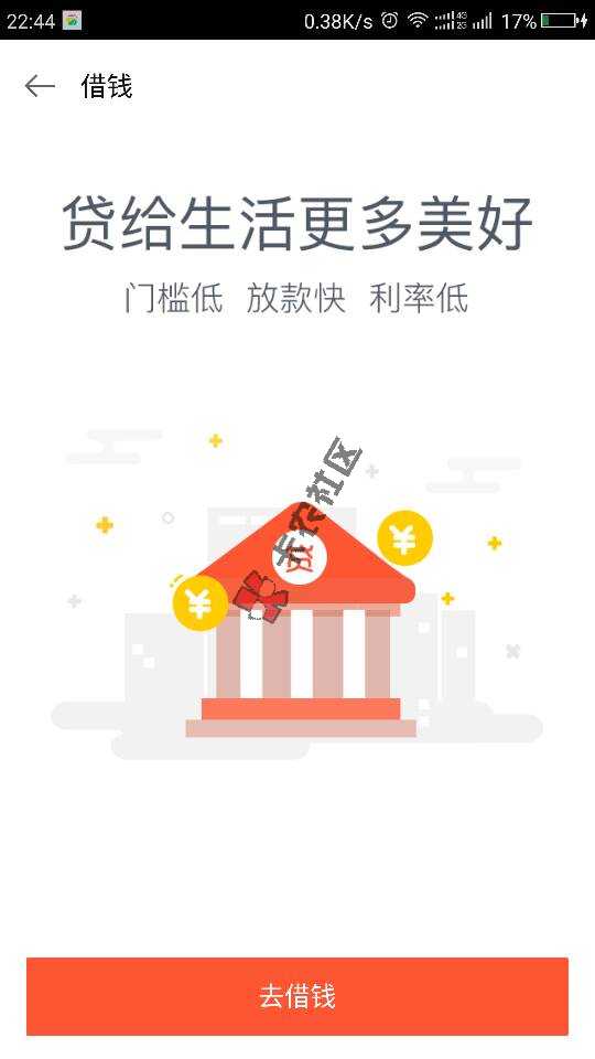 网易支付里面的，来钱，只要实名扫脸就可以了 ...84 / 作者:卡农飙车手 / 