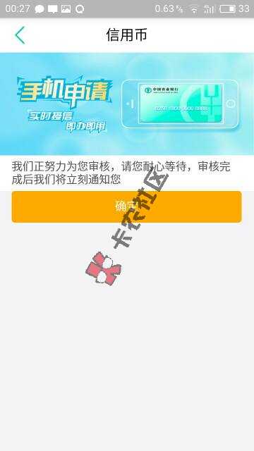 有农行信用卡，立马来拿10000元，额度72 / 作者:撕夜 / 