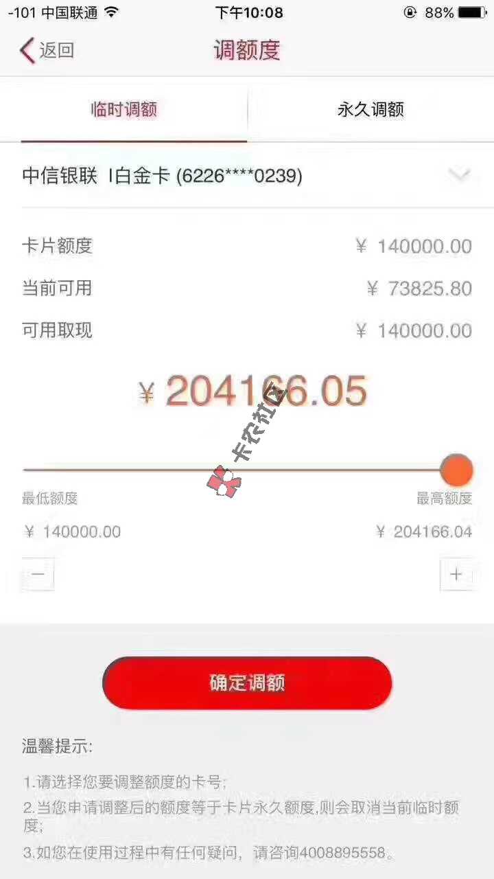 中信，大放水，提固定，固定，有卡的速度来46 / 作者:微信18205398208 / 