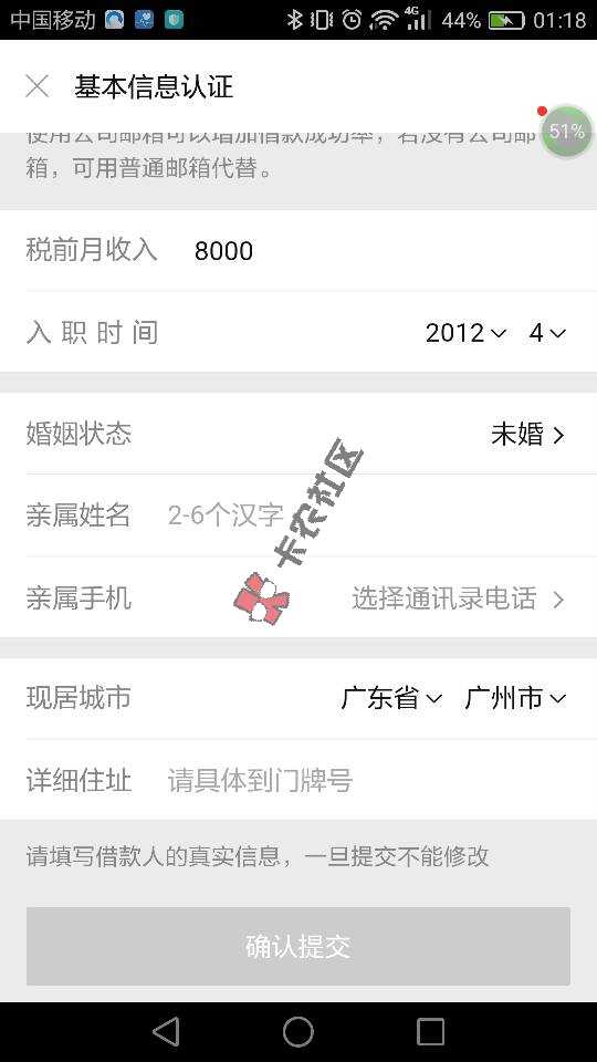 网易支付里面的，来钱，只要实名扫脸就可以了 ...86 / 作者:站点 / 