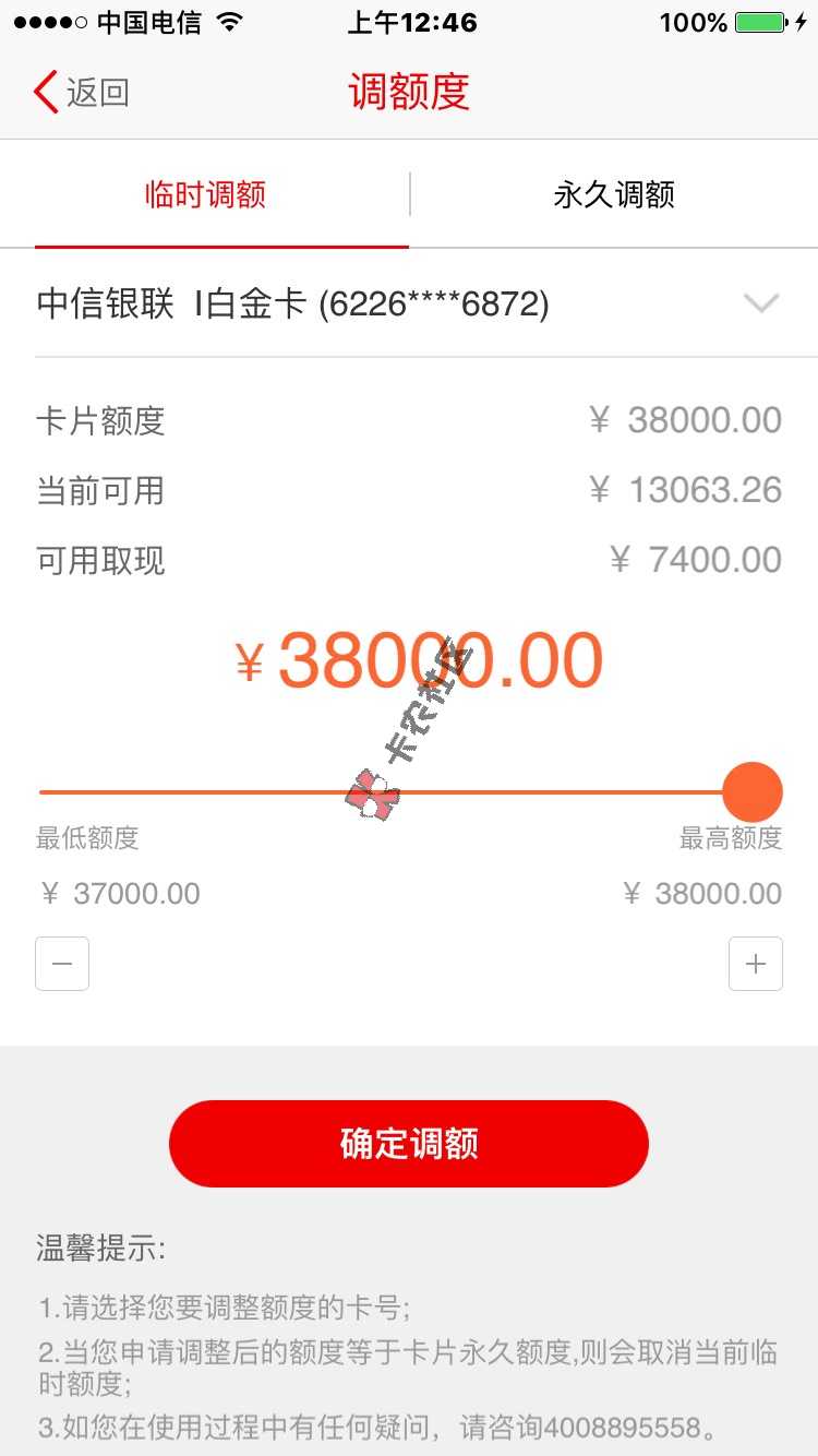 中信，大放水，提固定，固定，有卡的速度来50 / 作者:微信18205398208 / 