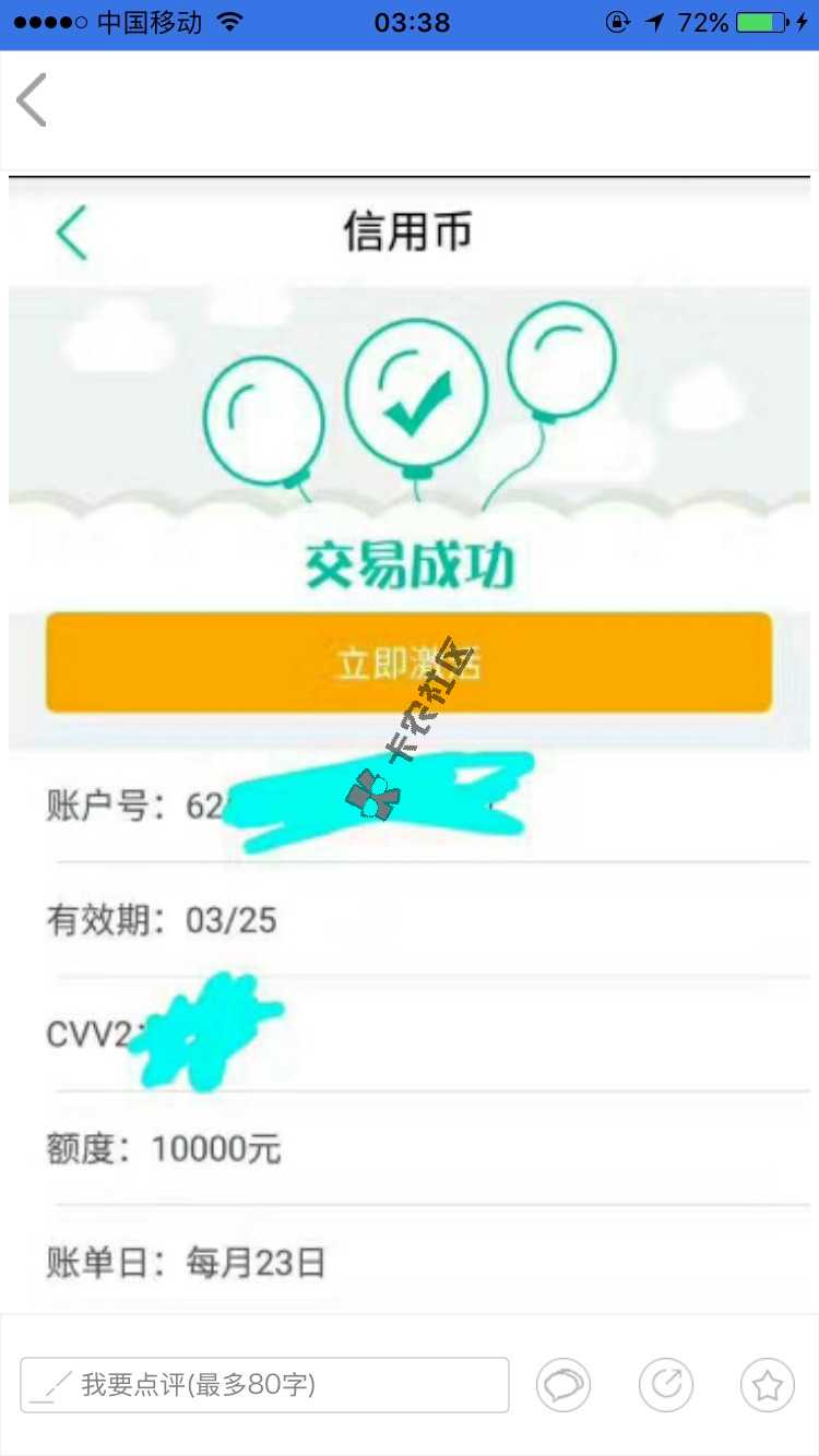 这是什么口子啊！75 / 作者:哈咯米 / 