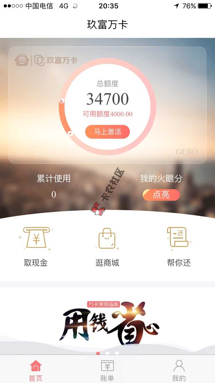玖富万卡无需激活直接体现100 / 作者:执念太浅 / 