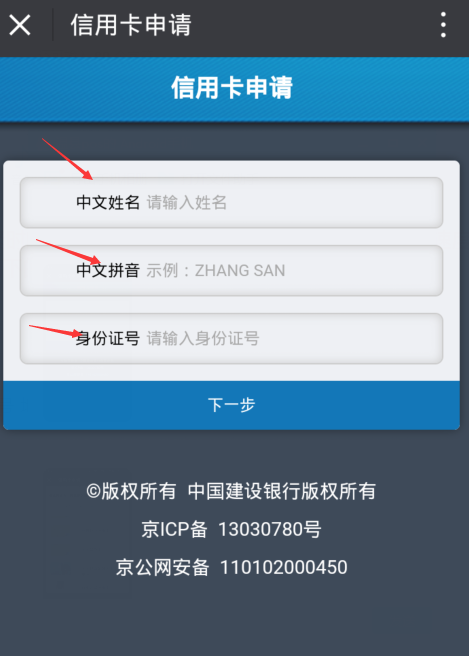 刷爆朋友圈  农行，建行，中信大放水  提额解决方法汇总82 / 作者:阿珂 / 
