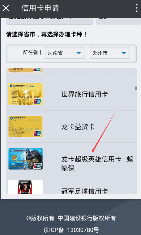 刷爆朋友圈  农行，建行，中信大放水  提额解决方法汇总54 / 作者:阿珂 / 
