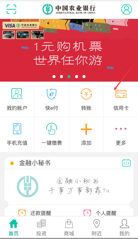 刷爆朋友圈  农行，建行，中信大放水  提额解决方法汇总21 / 作者:阿珂 / 