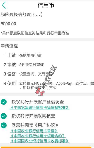 刷爆朋友圈  农行，建行，中信大放水  提额解决方法汇总5 / 作者:阿珂 / 