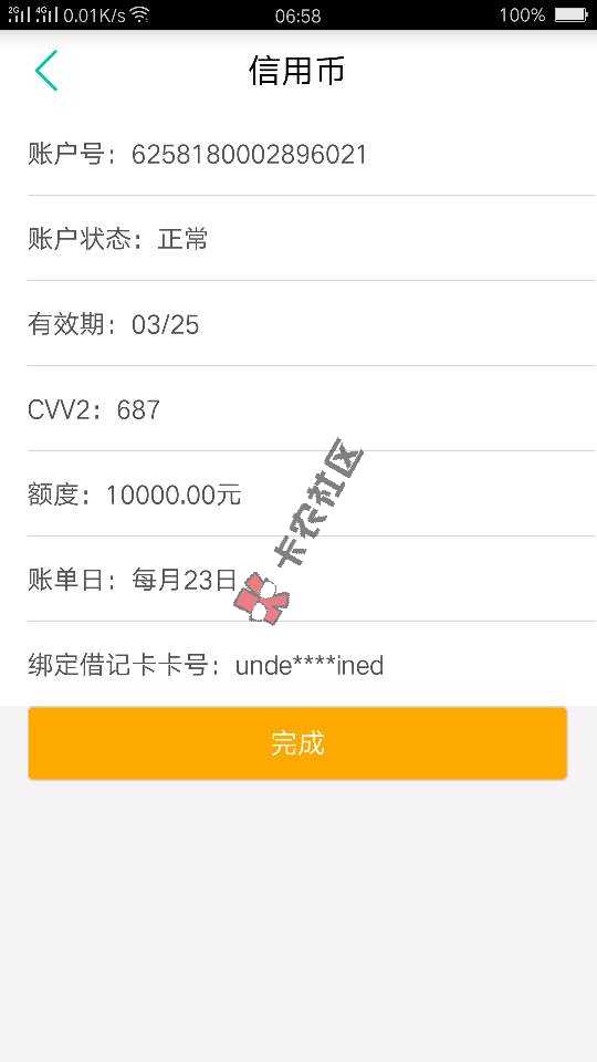 有农行信用卡，立马来拿10000元，额度61 / 作者:A上饶贷款曾 / 