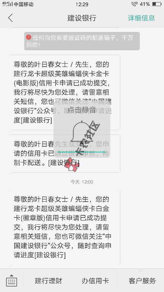 刷爆朋友圈  农行，建行，中信大放水  提额解决方法汇总86 / 作者:緣來試伱 / 
