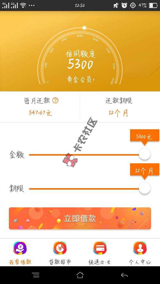 大神们帮忙看看，给你花5300的信用额度74 / 作者:长歌者青黛色 / 