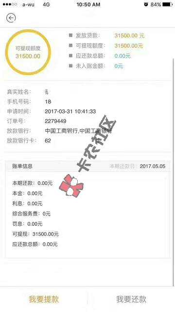 最新公积金贷款78 / 作者:看透不说透 / 